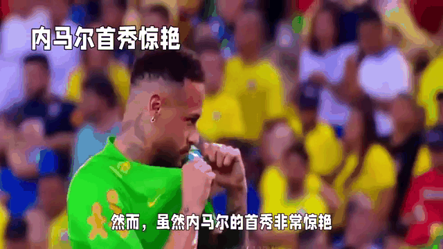 内马尔新星战术调整表现惊艳，法国队未来可期！